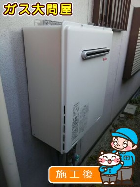 RUF-A2005SAW(A)への交換工事