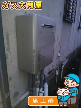 RUF-E2405SAW(A)への交換工事