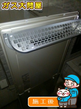 RUF-E2405SAW(A)への交換工事