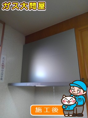 FY-9HGC4-Sへの交換工事