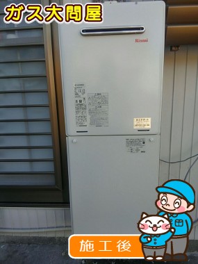 RUF-A2005SAW(A)への交換工事