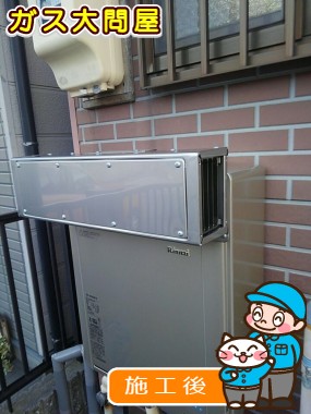 RUF-E2005SAW(A)への交換工事