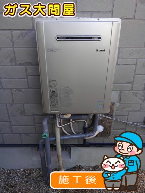 RUF-E2005SAW(A)への交換工事