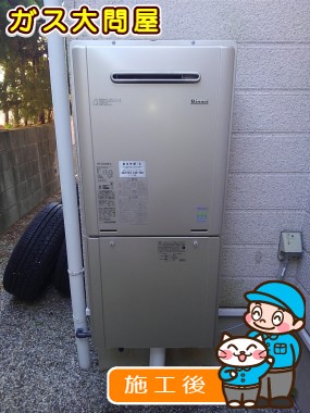 RUF-E2005SAW(A)への交換工事