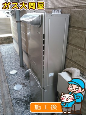 RUFH-E2405AW2-6(A)への交換工事