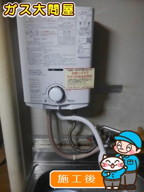 PH-5BVへの交換工事