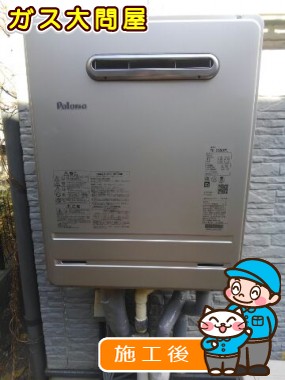 FH-2020AWLへの交換工事