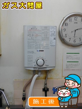 PH-5BVへの交換工事