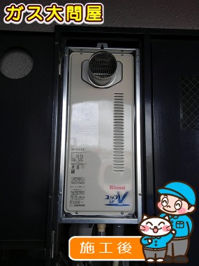 RUF-VS1615SATへの交換工事