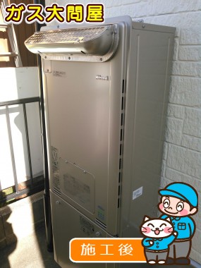 RUFH-E2406AW2-6への交換工事