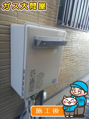 RUF-A2005SAW(A)への交換工事