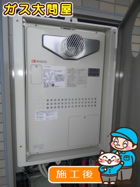 GTH-2444SAWX3H-T-1 BLへの交換工事