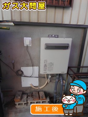 RUF-A2005SAW(A)への交換工事