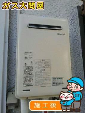 RUX-A2016W-Eへの交換工事