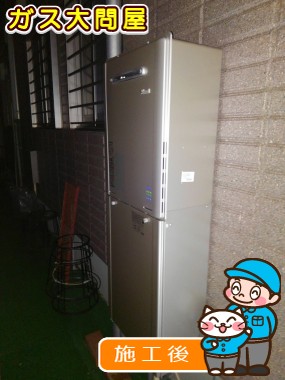 RUF-E2405SAW(A)への交換工事