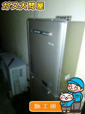 RUF-E2405SAW(A)への交換工事