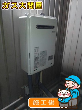 RUX-A2015W-Eへの交換工事