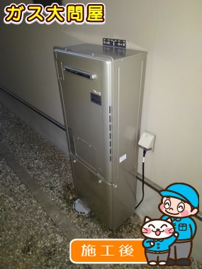 RUFH-E2405SAW2-3(A)への交換工事