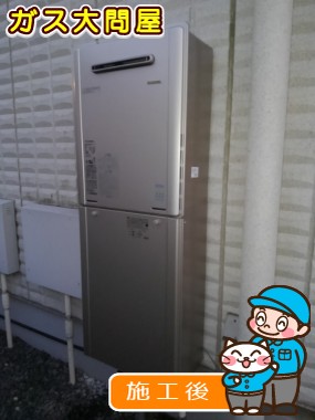 RUF-E2405SAW(A)への交換工事