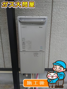 RUF-E2405SAW(A)への交換工事