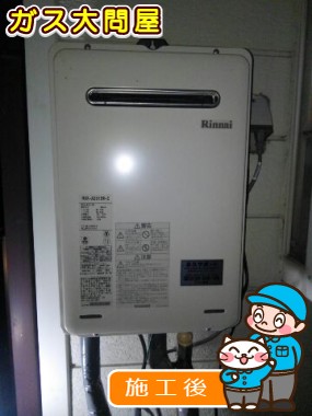 RUX-A2015W-Eへの交換工事