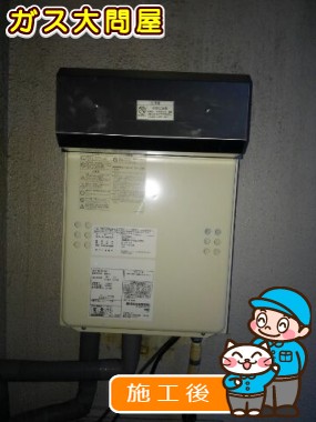 GQ-2039WSへの交換工事