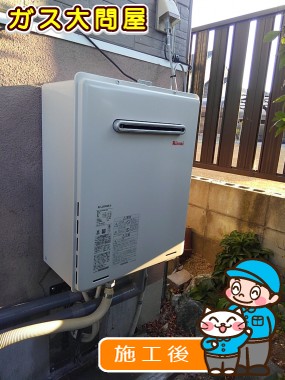 RUF-A2005SAW(A)への交換工事