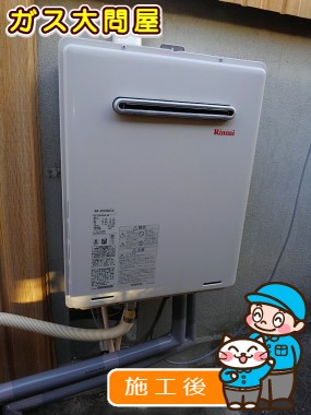 RUF-A2005SAW(A)への交換工事