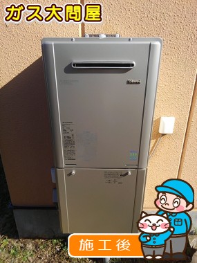 RUF-E2405SAW(A)への交換工事