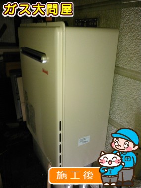 RUF-A2005SAW(A)への交換工事