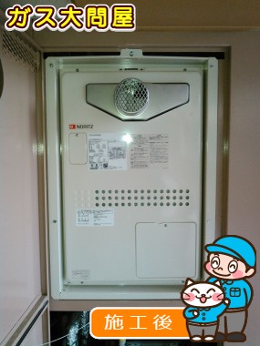 GTH-2444SAWX3H-T-1 BLへの交換工事