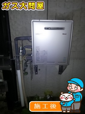 RUF-E2405AG(A)への交換工事