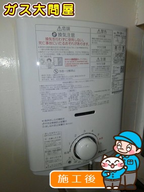 PH-5BVへの交換工事