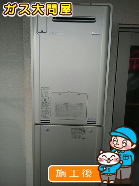 RUFH-E2405SAW(A)への交換工事