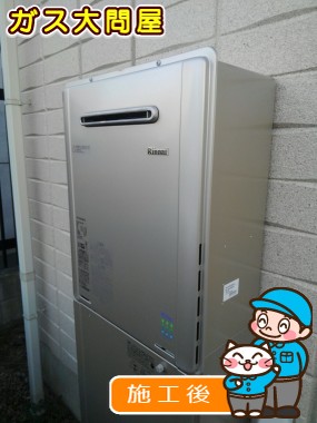 RUF-E2405SAW(A)への交換工事