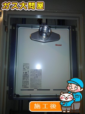 RUF-A2005SAT(A)への交換工事