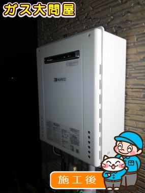 GT-C206SAWX BLへの交換工事