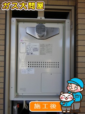 GTH-2444SAWX6H-T-1 BLへの交換工事