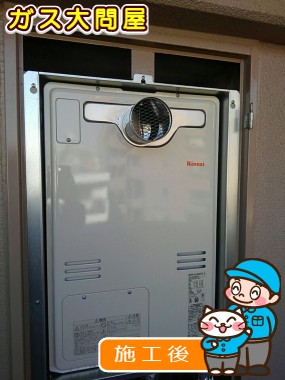 RUFH-A2400AT2-3への交換工事