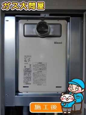 RUX-A1610T-Eへの交換工事