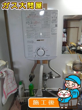 PH-5BVへの交換工事