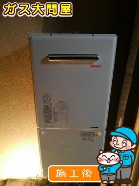 RUF-A2005SAW(A)への交換工事