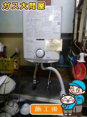 PH-5BVへの交換工事