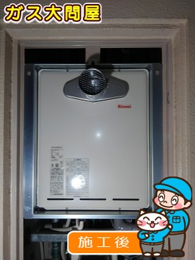 RUF-A2005SAT(A)への交換工事