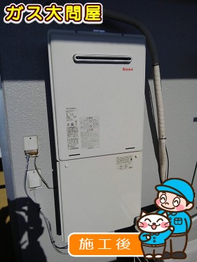 RUF-A2005SAW(A)への交換工事