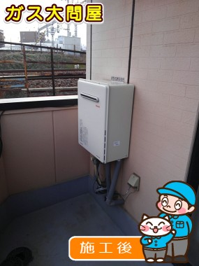 RUF-A2405SAW(A)への交換工事