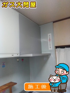 NFG7S20MSIL(左排気)/NFG7S20MSIR(右排気)への交換工事