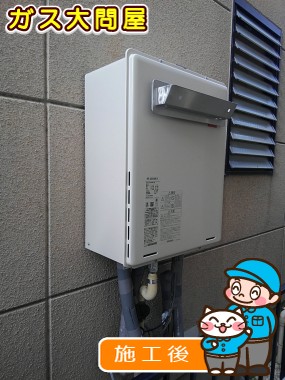 RUF-A2005SAW(A)への交換工事