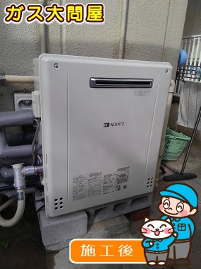 GT-C2062SARX BLへの交換工事