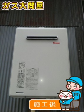 RUF-A2005SAW(A)への交換工事